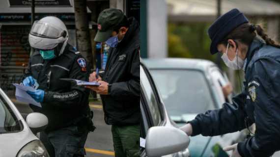 Ποια είναι τα νέα μέτρα που ισχύουν κατά τις μετακινήσεις; Πως μπορείτε να μην πληρώσετε το πρόστιμο;