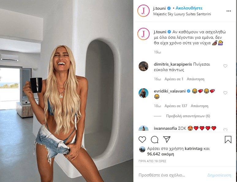 Αυτή είναι η απάντηση της Ιωάννας Τούνη για το ρόζ βίντεο