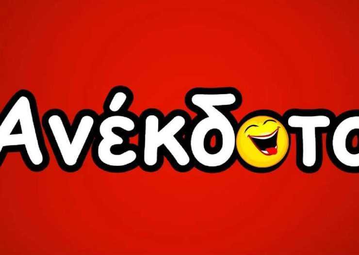 Η Ώρα του γέλιου : Άσε με ήσυχο είμαι παντρεμένος