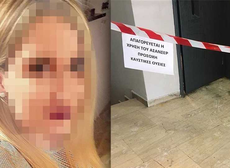 Κοντά στη σύλληψη της γυναίκας με το βιτριόλι  η αστυνομία