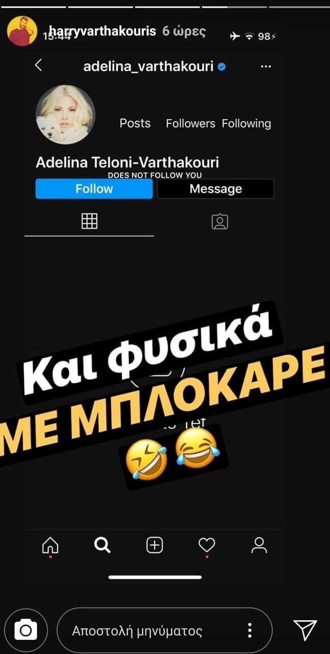 Χάρης Βαρθακούρης: Ο απίστευτος λόγος που τον μπλόκαρε η Αντελίνα στο instagram