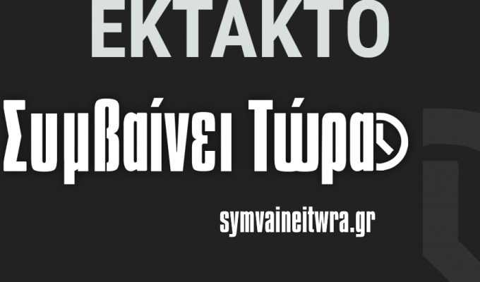 Έκτακτο: Βγήκε η απόφαση για τα Αναδρομικά  – Τι λέει η απόφαση του ΣτΕ