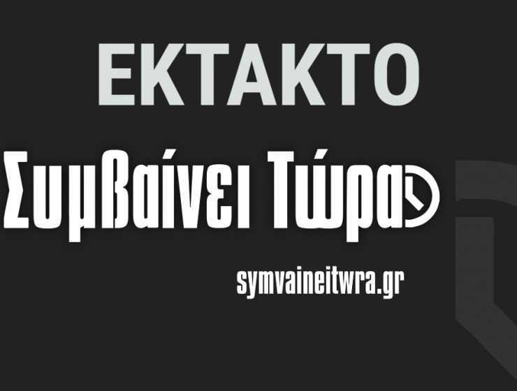 Έκτακτο: Βγήκε η απόφαση για τα Αναδρομικά  – Τι λέει η απόφαση του ΣτΕ
