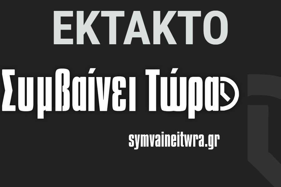 Έκτακτο: Βγήκε η απόφαση για τα Αναδρομικά  – Τι λέει η απόφαση του ΣτΕ