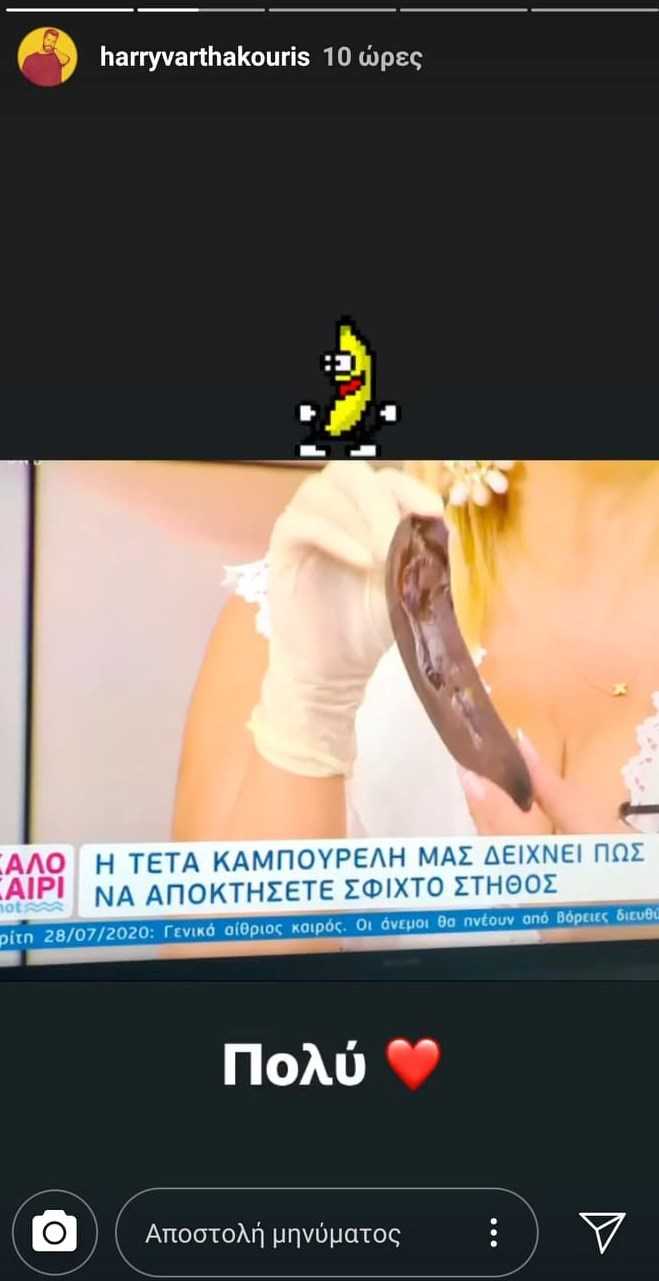 Χάρης Βαρθακούρης: Ο απίστευτος λόγος που τον μπλόκαρε η Αντελίνα στο instagram