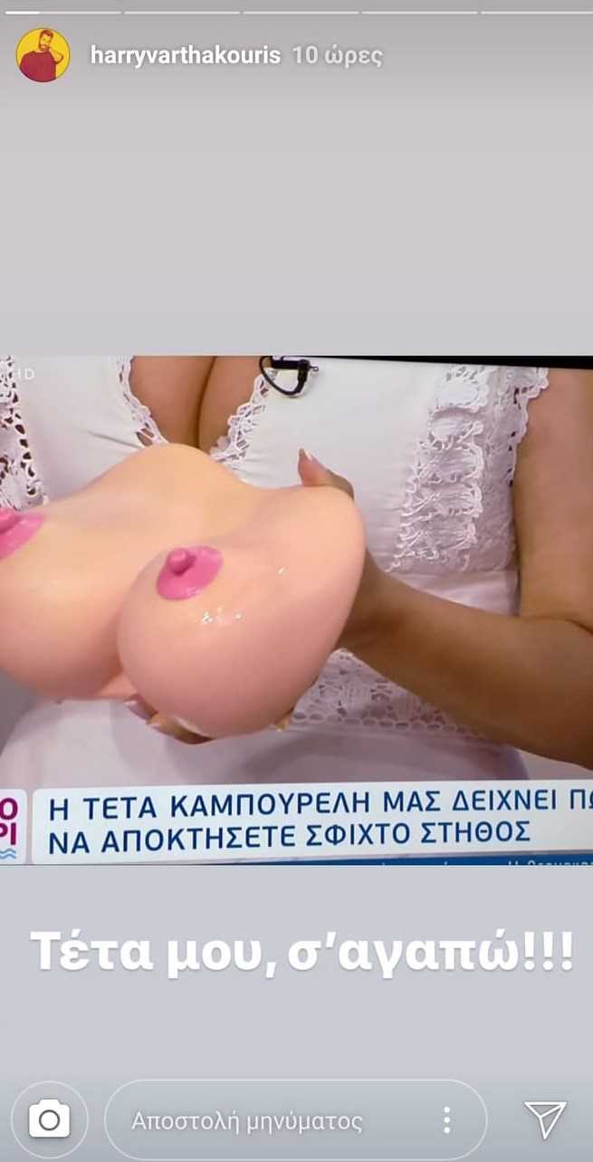 Χάρης Βαρθακούρης: Ο απίστευτος λόγος που τον μπλόκαρε η Αντελίνα στο instagram