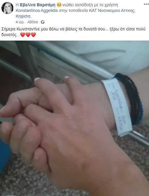 Κωνσταντίνος Αγγελίδης: Η συγκινητική φωτογραφία πριν το κρίσιμο χειρουργείο  που θα γίνει σήμερα