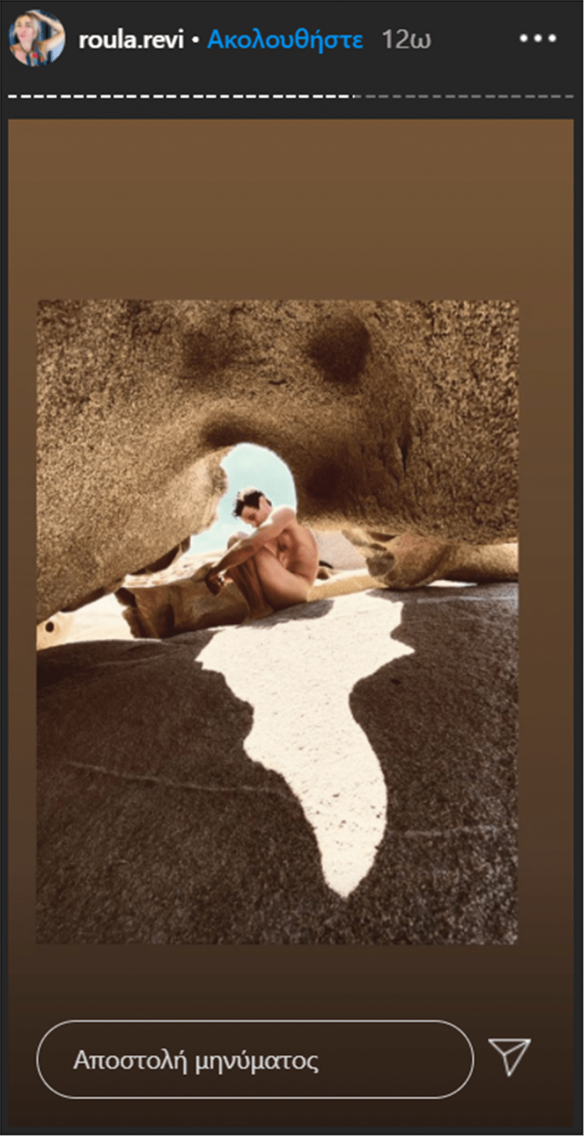 Ρέβη- Τότσικας