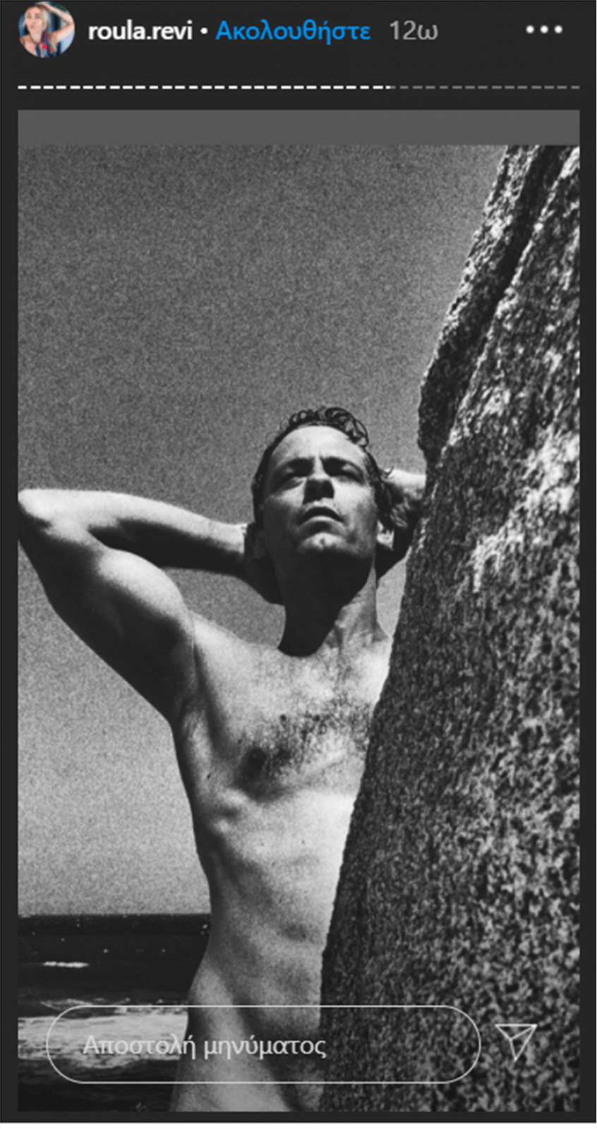 Ρέβη- Τότσικας 2