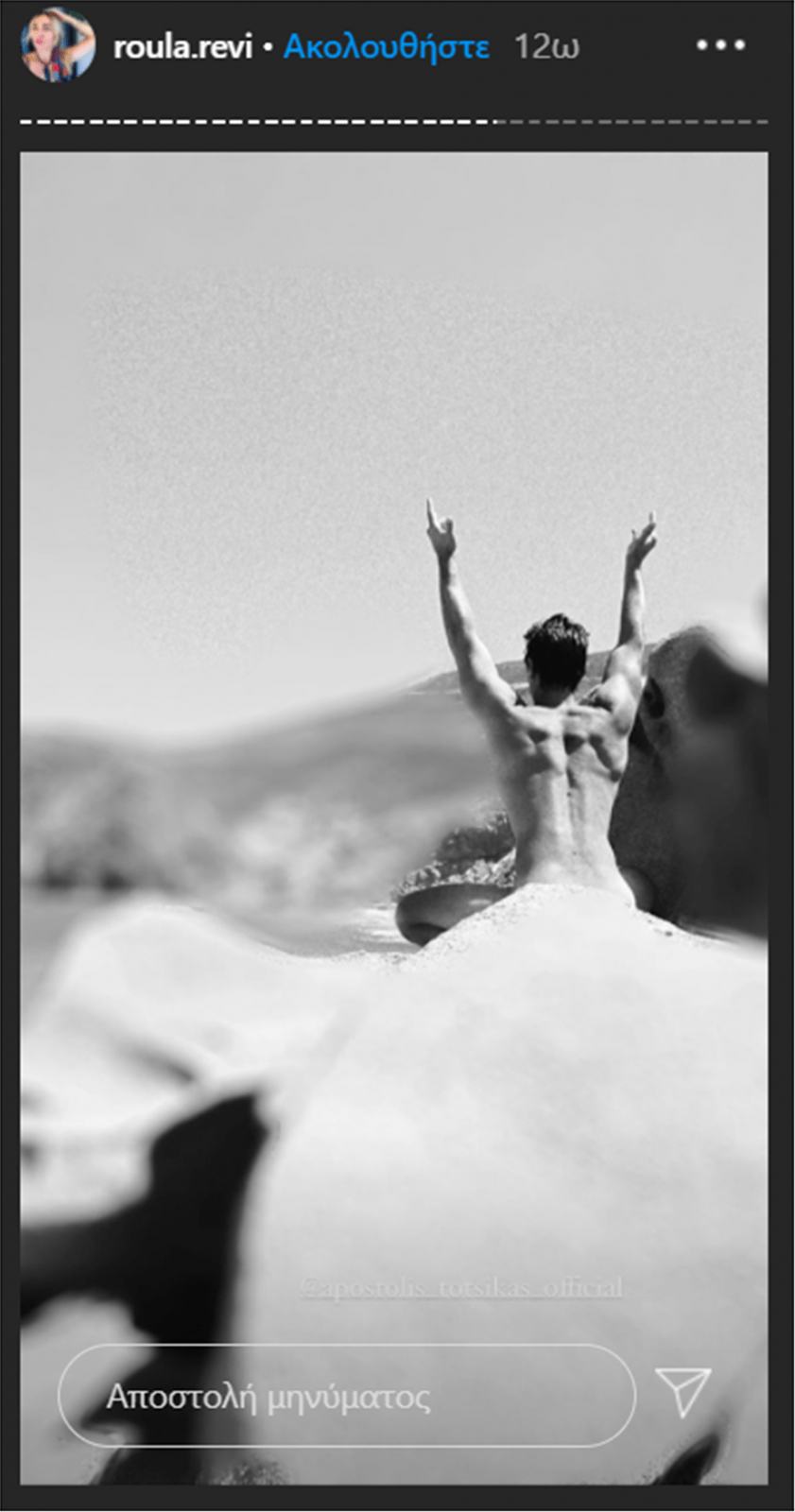 Τοτσικας γυμνός