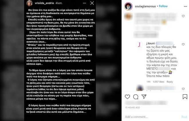 Τούνη: Νέα απάντηση στην Ανδριώτου - "Να μας εξηγήσει γιατί του έδωσε την κάρτα σιμ"