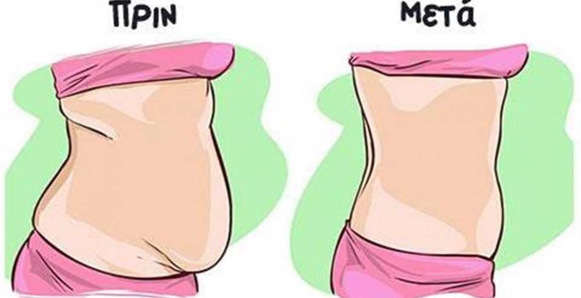 Δίαιτα κοιλιάς για άμεσο χάσιμο λίπους