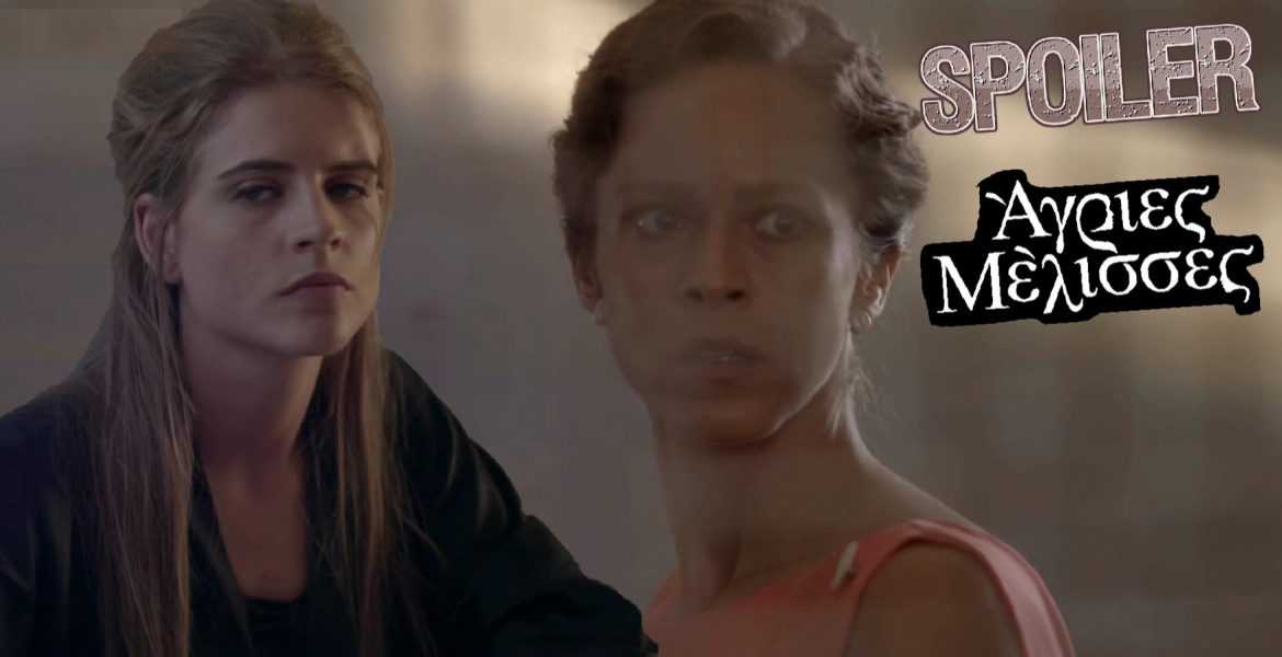 Άγριες Μέλισσες: Το σχέδιο της Ασημίνας και της Δρόσως για να πάρουν το παιδί από τους Σεβαστούς