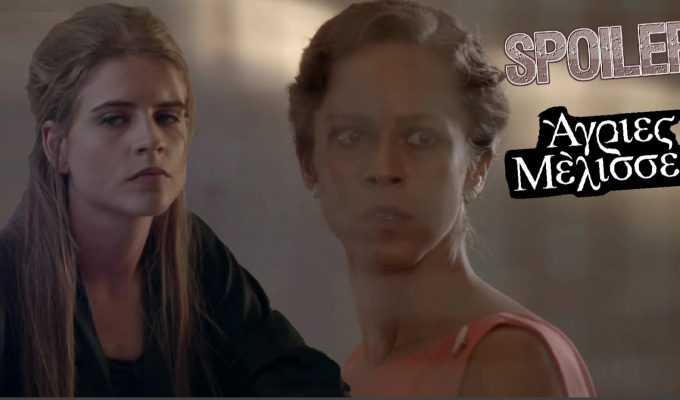 Άγριες Μέλισσες: Το σχέδιο της Ασημίνας και της Δρόσως για να πάρουν το παιδί από τους Σεβαστούς